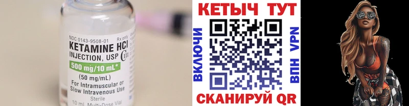 КЕТАМИН VHQ  купить закладку  Северская 
