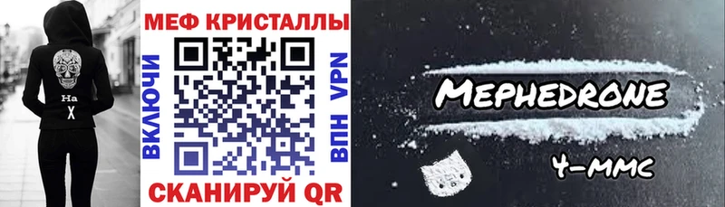 Мефедрон 4 MMC Северская