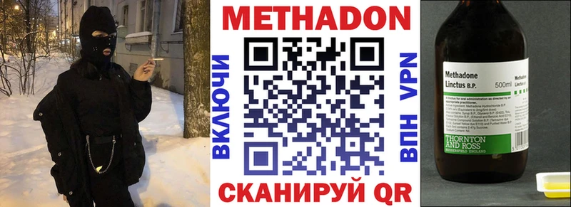 закладки  Северская  МЕТАДОН methadone 